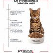 Фото 5 - сухий корм ProScience Sterilised Urinary Care Chicken сухий корм для стерилізованих котів КУРКА