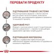Фото 6 - ветеринарные корма Royal Canin GASTROINTESTINAL PUPPY сухой лечебный корм для щенков