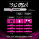 Фото - ветеринарные корма Purina Pro Plan (Пурина Про План) Veterinary Diets UR Urinary влажный лечебный корм для кошек для растворения струвитных камней, мусс