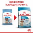 Фото 4 - сухий корм Royal Canin MEDIUM PUPPY корм для цуценят середніх порід від 2 до 12 місяців