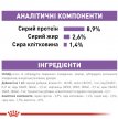 Фото 8 - влажный корм (консервы) Royal Canin STERILISED in GRAVY консервированный корм для стерилизованных кошек