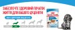 Фото 13 - вологий корм (консерви) Royal Canin MINI PUPPY вологий корм для цуценят дрібних порід від 2 до 10 місяців
