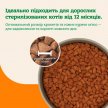 Фото 7 - сухой корм Mera Nature Sterilised Light Adult Chiken сухой корм для стерилизованных кошек КУРИЦА