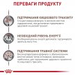 Фото 5 - ветеринарные корма Royal Canin GASTROINTESTINAL FIBRE RESPONSE сухой лечебный корм для кошек от 1 года