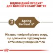 Фото - сухой корм Royal Canin AGEING STERILISED 12+ (СТЕРИЛИЗЕД 12+) корм для кошек старше 12 лет