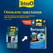 Фото 2 - підготовка прісної води Tetra Bactozym (БІОАКТИВНІСТЬ В АКВАРІУМІ) препарат для акваріумів, 10 шт
