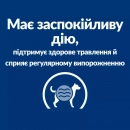 Фото - ветеринарні корми Hill's Prescription Diestive Care корм для собак малих порід при захворюваннях ШКТ у стресових ситуаціях