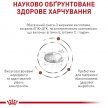 Фото 5 - ветеринарні корми Royal Canin GASTROINTESTINAL LOW FAT LF22 (ГАСТРО ІНТЕСТИНАЛ ЛОУ ФЕТ) сухий лікувальний корм