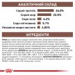 Фото - ветеринарні корми Royal Canin HEPATIC HF26 (ГЕПАТИК) сухий лікувальний корм для котів від 1 року