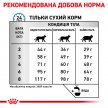 Фото 7 - ветеринарні корми Royal Canin SENSITIVITY CONTROL SC27 (СЕНСИТИВІТИ КОНТРОЛ) сухий лікувальний корм для котів від 1 року