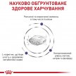 Фото 4 - сухий корм Royal Canin Neutered Satiety Balance корм-дієта для профілактики сечокам'яної хвороби у стерилізованих кішок та котів до 7 років