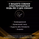 Фото 6 - ветеринарні корми Purina Pro Plan (Пуріна Про План) Veterinary Diets NF Renal Function сухий лікувальний корм для собак із захворюванням нирок