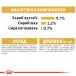 Фото 5 - влажный корм (консервы) Royal Canin BRITISH SHORTHAIR ADULT влажный корм для кошек породы британская короткошерстная