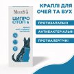 Фото 2 - антибиотики Modes Ципростоп капли противовоспалительные очные и ушные для животных
