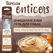 Фото - для зубів та пащі Tropiclean ENTICERS PEANUT BUTTER & HONEY гель для чищення зубів собак АРАХІСОВА ОЛІЯ та МЕД