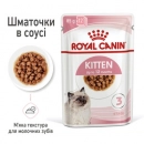 Фото - влажный корм (консервы) Royal Canin KITTEN INSTINCTIVE in GRAVY влажный корм для котят в возрасте 4-12 месяцев