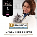 Фото - ветеринарные корма Purina Pro Plan (Пурина Про План) Veterinary Diets NF Renal Function Advanced Care лечебный влажный корм для кошек c заболеваниями почек, мусс