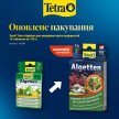 Фото 2 - підготовка прісної води Tetra Aqua Algetten контроль обростань