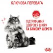 Фото - сухой корм Royal Canin HAIR&SKIN CARE (ХЕЙЕР ЕНД СКИН КЕА) сухой корм для взрослых кошек