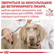 Фото - ветеринарные корма Royal Canin SENSITIVITY CONTROL SC21 (СЕНСИТИВИТИ КОНТРОЛ) сухой лечебный корм для собак