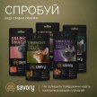 Фото 4 - лакомства Savory Cats Snacks Pillows Sensitive лакомство для кошек с чувствительным пищеварением
