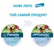 Фото 3 - від бліх та кліщів Bayer Foresto (Форесто) - Нашийник від кліщів, бліх, вошей та власоїдів для собак вагою більше 8 кг, захист 8 місяців