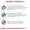 Фото 4 - ветеринарні корми Royal Canin DIABETIC DS46 (ДІАБЕТИК) сухий лікувальний корм для котів від 1 року