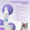 Фото 4 - щоденний догляд (шампуні, кондиціонери та інші засоби) Modes Luxury Conditioner преміальний кондиціонер для довгошерстих котів і собак
