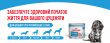 Фото 7 - вологий корм (консерви) Royal Canin STARTER MOUSSE (СТАРТЕР МУС) вологий корм для цуценят та сук при вагітності та лактації