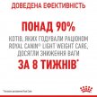 Фото - сухий корм Royal Canin Light Weight Care (ЛАЙТ ВЕЙТ КЕАР) сухий корм для дорослих кішок