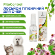 Фото 8 - для шкіри та шерсті Modes Fito Control Стоп-Свербіж суспензія для котів і собак