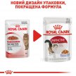 Фото 3 - влажный корм (консервы) Royal Canin INSTINCTIVE in JELLY консервы для кошек