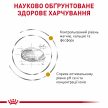 Фото 6 - ветеринарні корми Royal Canin URINARY S/O LP34 (УРІНАРІ) сухий лікувальний корм для котів від 1 року