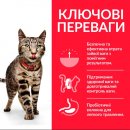 Фото 4 - сухой корм Hill's Science Plan Feline Adult Sensitive Stomach & Skin корм для взрослых кошек с чувствительным пищеварением и кожей с курицей