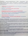 Фото 3 - от блох и клещей Барс ошейник инсектоакарицидный для кошек