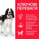 Фото 4 - сухий корм Hill's Science Plan Adult Advanced Fitness корм для собак середніх порід з тунцем