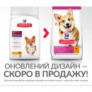 Фото - сухой корм Hill's Science Plan Fitness ADULT MINI корм для собак маленьких пород с курицей