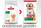 Фото - сухий корм Hill's Science Plan PUPPY LARGE BREED корм для цуценят великих порід з куркою