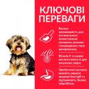 Фото - сухий корм Hill's Science Plan SENSITIVE STOMACH SKIN SMALL & MINI корм для маленьких собак з чутливою шкірою та травленням