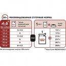 Фото 4 - влажный корм (консервы) Royal Canin MEDIUM ADULT влажный корм для взрослых собак средних пород от 2 до 12 месяцев