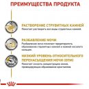 Фото 5 - ветеринарні корми Royal Canin URINARY S/O лікувальний вологий корм для собак