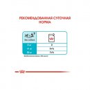 Фото 3 - влажный корм (консервы) Royal Canin URINARY CARE влажный корм для собак с чувствительной мочевыделительной системой