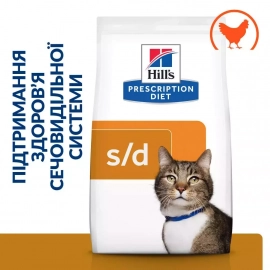 Hill's Prescription Diet s/d Urinary Care корм для кошек курицей