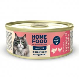 Home Food Turkey & Chicken Souce вологий корм для котів, шматочки в соусі ІНДИЧКА та КУРКА