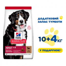 Hill's Science Plan Fitness ADULT LARGE корм для собак великих порід З ЯГНЯМ І РИСОМ