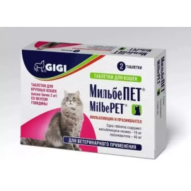Gigi (Гігі) МільбеПет Антигельмінтні таблетки для котів