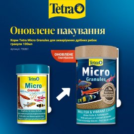 Tetra Micro Granules Корм ​​для дрібних акваріумних рибок, гранули