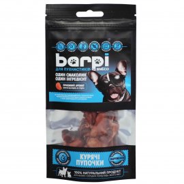 Barpi Ласощі  для собак КУРЯЧІ ПУПОЧКИ (ШЛУНКИ)
