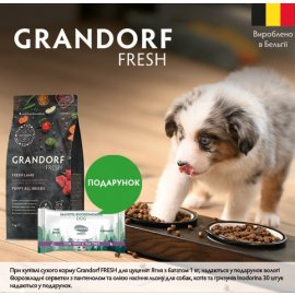 Grandorf Fresh Lamb & Sweet Potato Puppy All breads сухой корм для щенков ЯГНЕНОК и БАТАТ Grandorf Fresh Lamb & Sweet Potato Puppy All breads сухой корм для щенков ЯГНЕНОК и БАТАТ