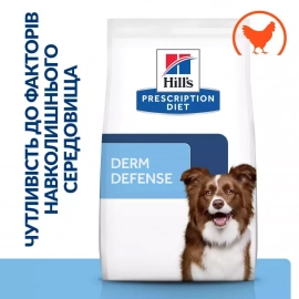 Hill's Prescription Diet Derm Defense корм для собак для уменьшения аллергических реакций на компоненты окружающей среды
